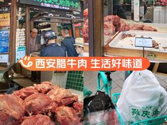-孙庆海腊牛肉店(大皮院店)