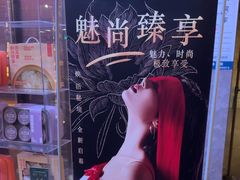 -金御沐足·影院式足道(新城店)