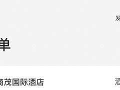 -南京商茂国际酒店(新街口德基广场店)