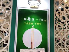 -帕米尔食府(白云观店)