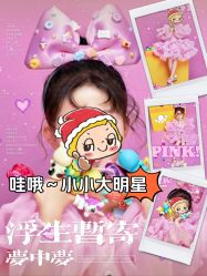 -韩国非常宝贝孕婴童摄影(萝岗万达店)