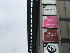 -捞旺猪肚鸡(街道口店)