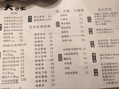 菜单-韩国料理大力士(屏风街店)
