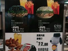 -麦当劳(湛江大厦店)