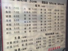 菜单-国仔面线糊(水门国仔总店)