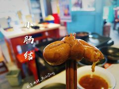 小肠结-钢管厂五区小郡肝串串香(南山店)