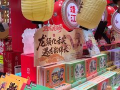 -捶糖帮桂林特产伴手礼(西街店)