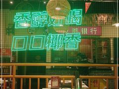 -老马路串串香火锅(北门桥店)