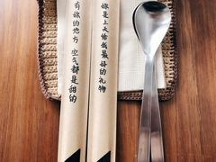 -拾年