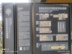 -李昌钰刑侦科学博物馆