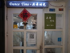 -共舞时光猫咖·狗咖(新街口店)
