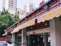 -海上驿站渔家菜馆