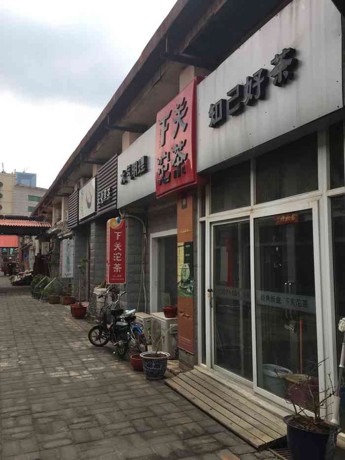 茶缘茶城-"是朋友带过来的,这面积挺大的 ,一进去都."-大众点评移动版