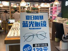 -BUTF美惠眼镜(天通苑万优汇店)