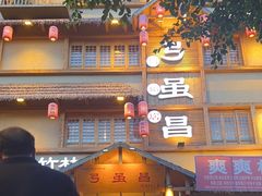 -弓虽昌焖烧鸡(大竹林店)
