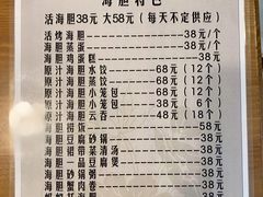 -海胆小馆(春柳店)