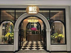 -狮拾久·现代新加坡料理(壹方城店)