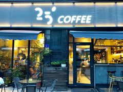 门面-25#COFFEE(古地石店)