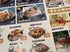 -雲物·云南小馆(好悦天地店)