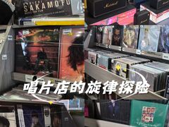 -浣熊唱片店(上海影城店)