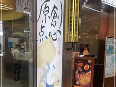 门面-蔡澜点心·粤菜(月星环球港店)