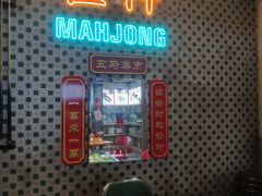 门面-五马集·海鲜·温州大牌档(黑金冠五马街十字路口店)