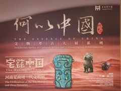 -上海博物馆(人民广场馆)