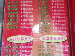 菜单-冷记卤品(三弓路店)