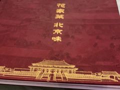 -花家怡园