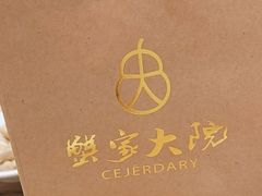 -九忠祥小笼馆(保利时光里店)