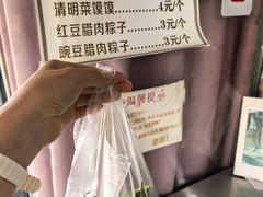 -叶婆婆豆浆馍馍