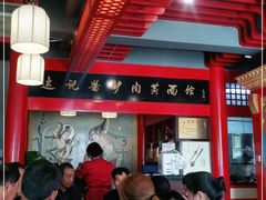 -敦煌达记酱驴肉黄面馆