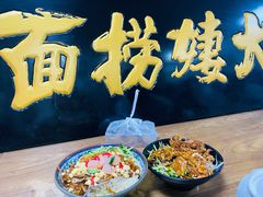 -大姨捞面(新安花园店)