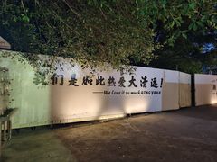 -芭厘·农庄老字号.电饭煲五指毛桃焗鸡