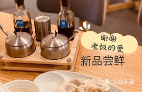 Sauce-Flavored Cabbage Dumplings