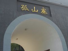 -孤山寨风景区