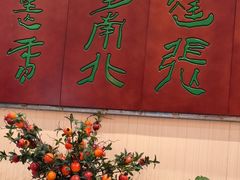 -玉华台饭庄·淮扬菜·烤鸭(望京店)