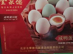 -全聚德烤鸭店(马家堡店)
