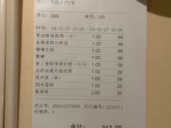 账单-惠食佳(滨江大公馆店)
