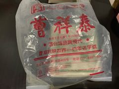 -曹祥泰(解放路店)