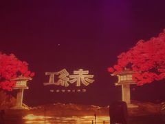 -赤红音乐现场(浦东金桥路店)