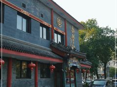门面-泰丰楼(前门西大街店)