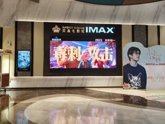 -英皇电影城(平安金融中心IMAX激光店)