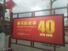 -邓小平故里