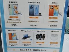 -荣耀授权专卖店(黄浦浙江中路店)
