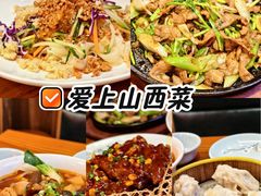 -山西人家(锦创书城店)
