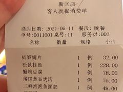 -松鹤楼(狮山永利广场店)