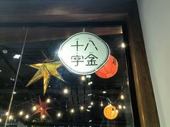 -十八字金银饰·拼豆·开蚌手工体验团建(君太百货店)