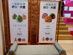 -苏小柳手工点心(人民广场分院)