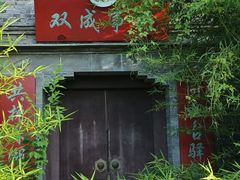 -盂城驿-南门大街